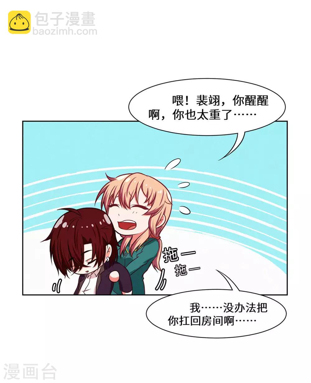 第27话 醒醒啊-第28话