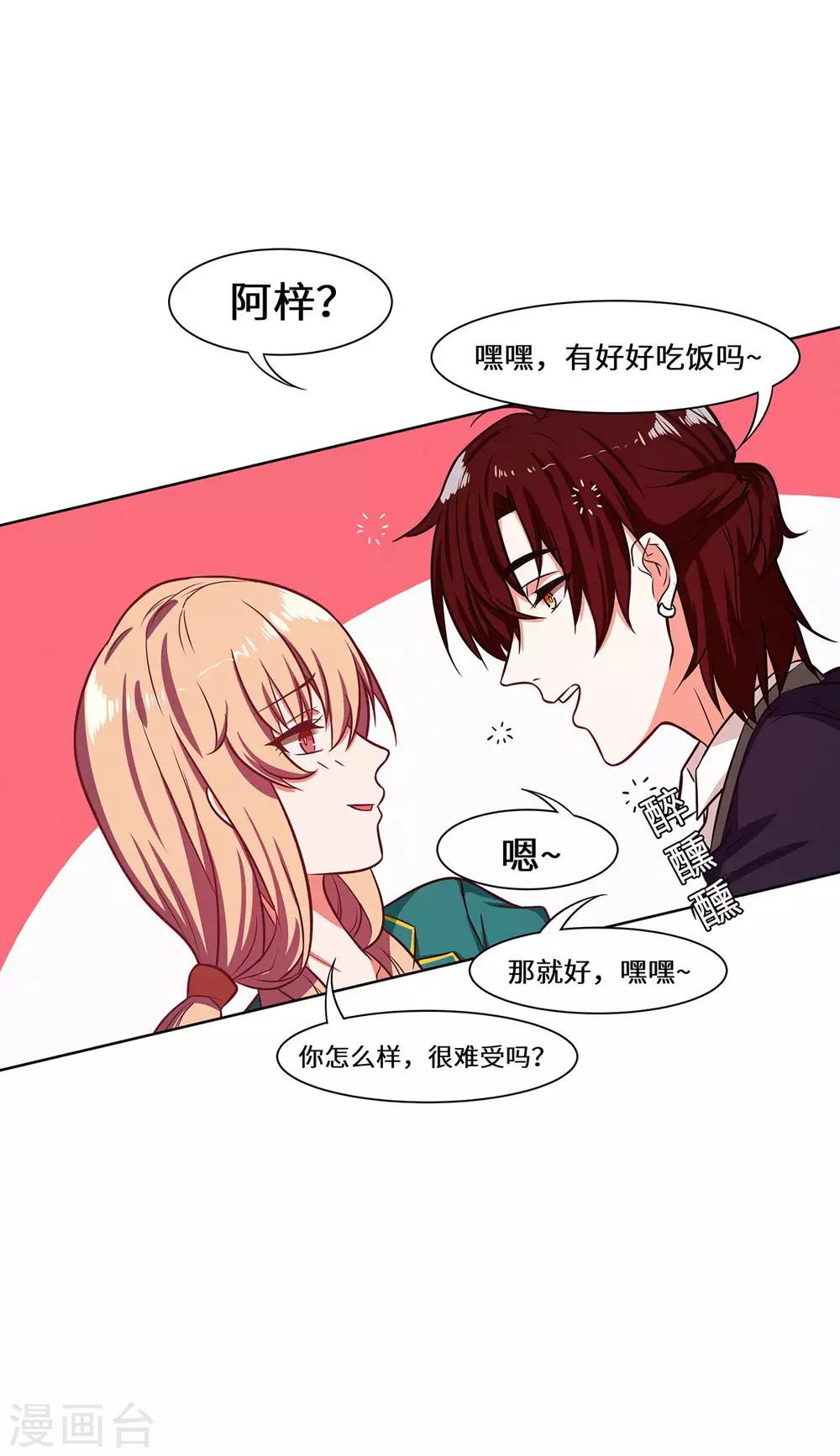 第27话 醒醒啊-第28话