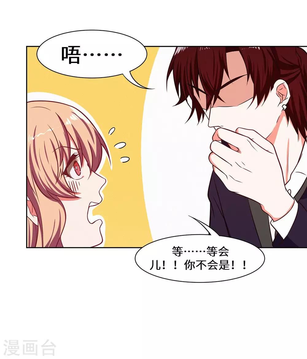 第27话 醒醒啊-第28话