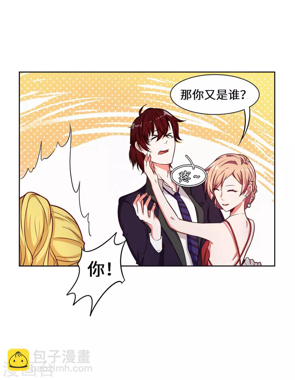 第29话 这是我老婆-第30话