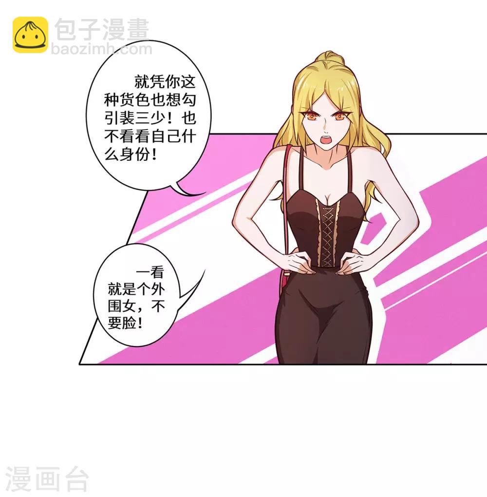 第29话 这是我老婆-第30话