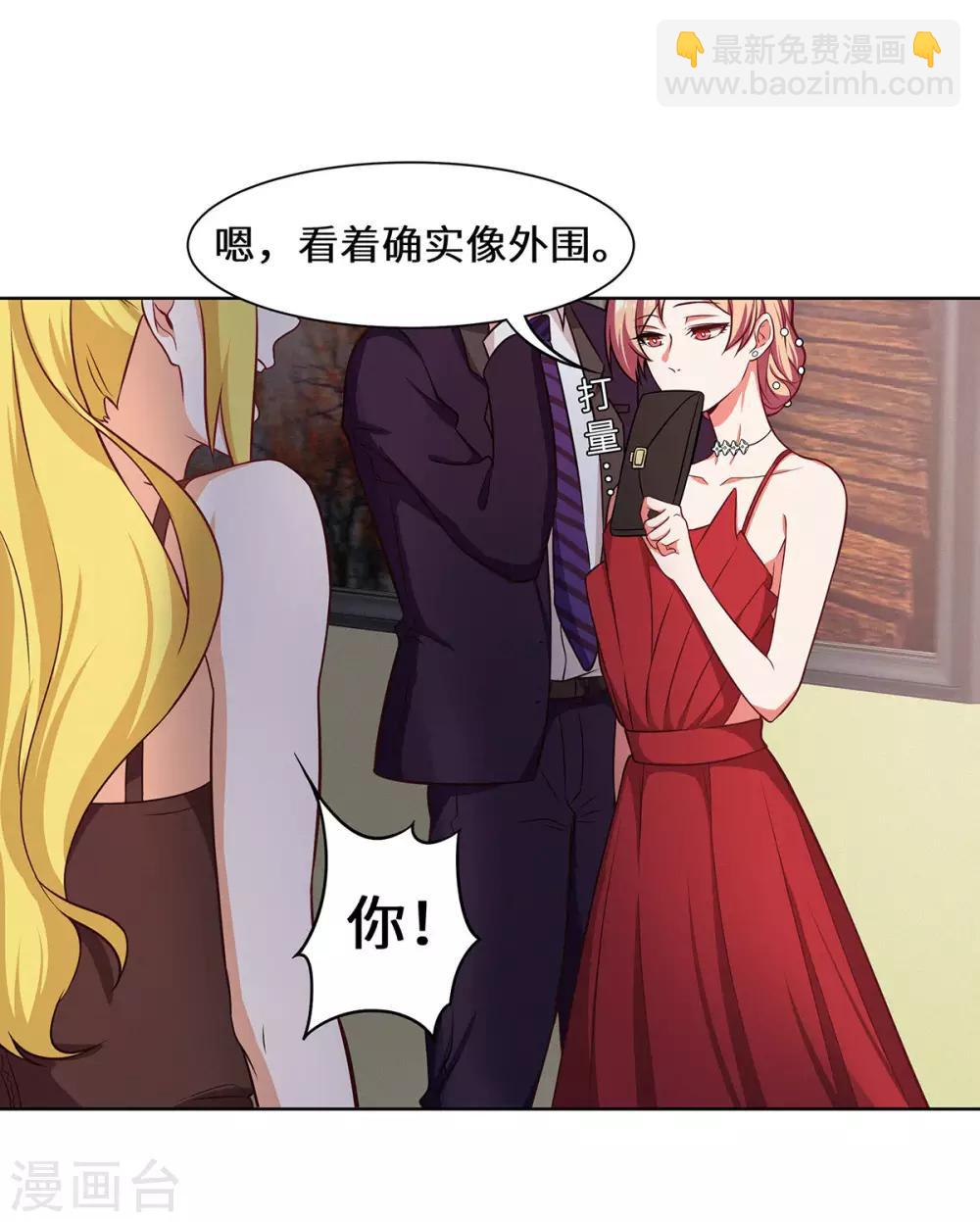 第29话 这是我老婆-第30话