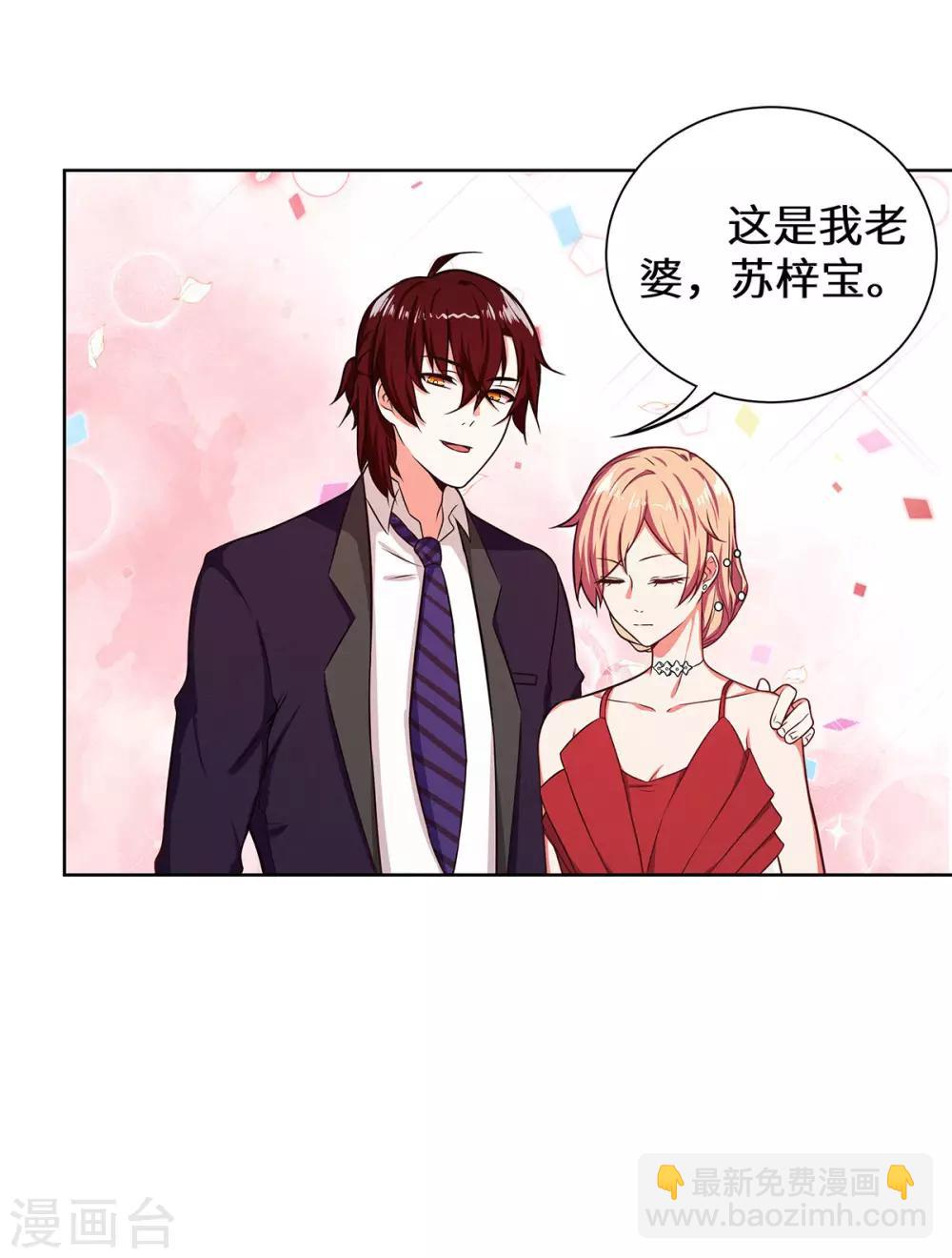 第29话 这是我老婆-第30话