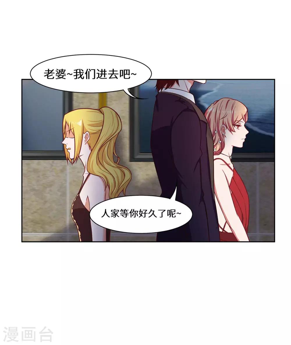 第29话 这是我老婆-第30话