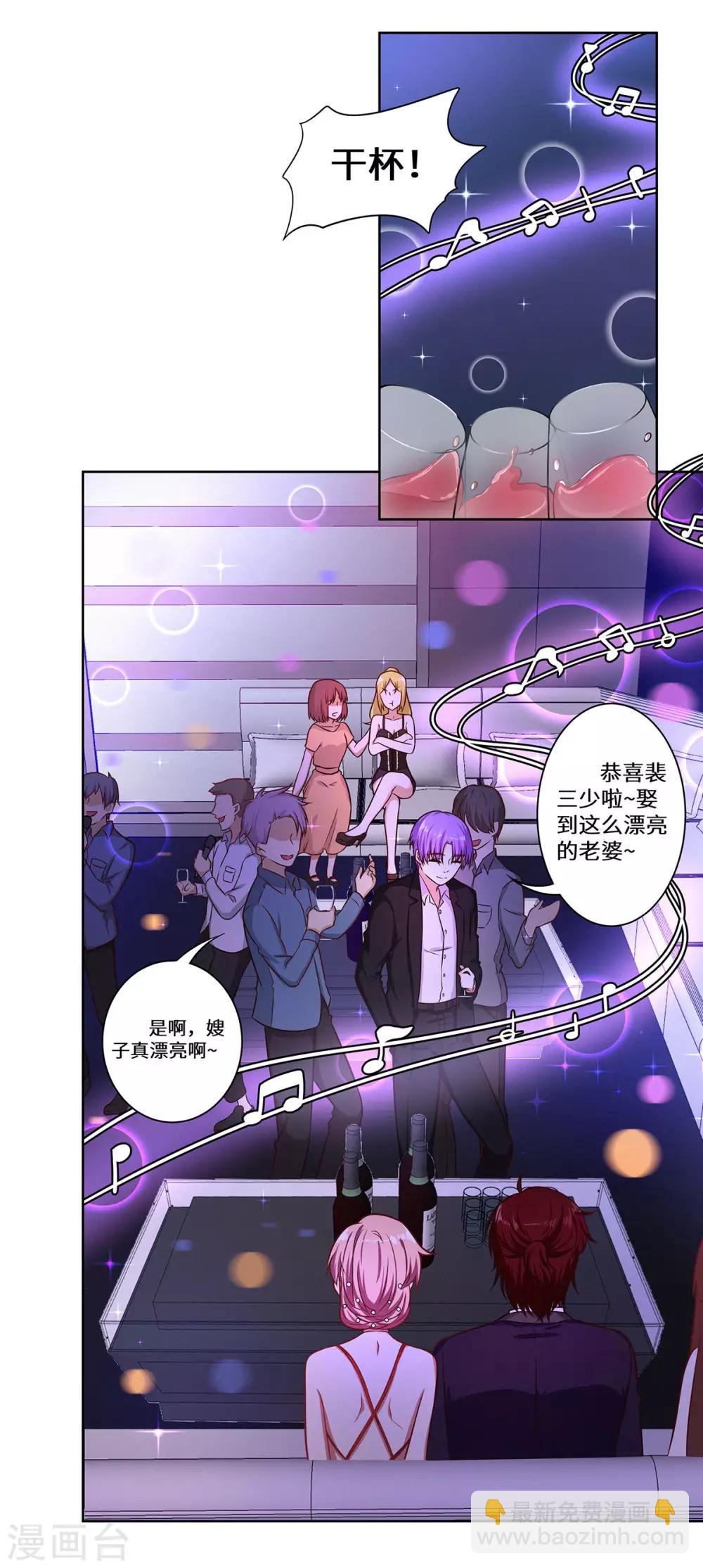 第29话 这是我老婆-第30话