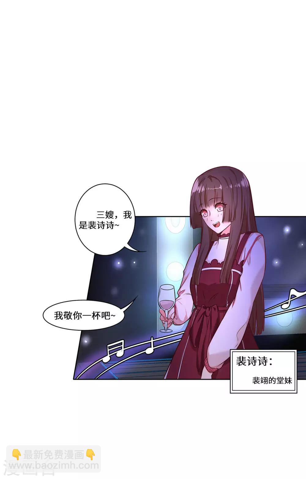 第29话 这是我老婆-第30话