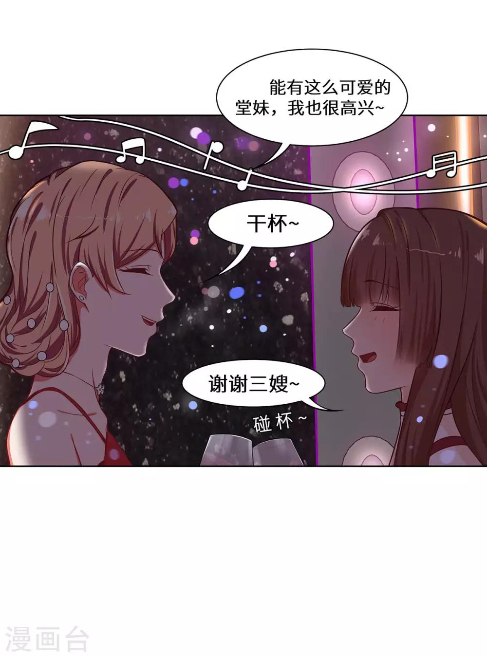 第29话 这是我老婆-第30话