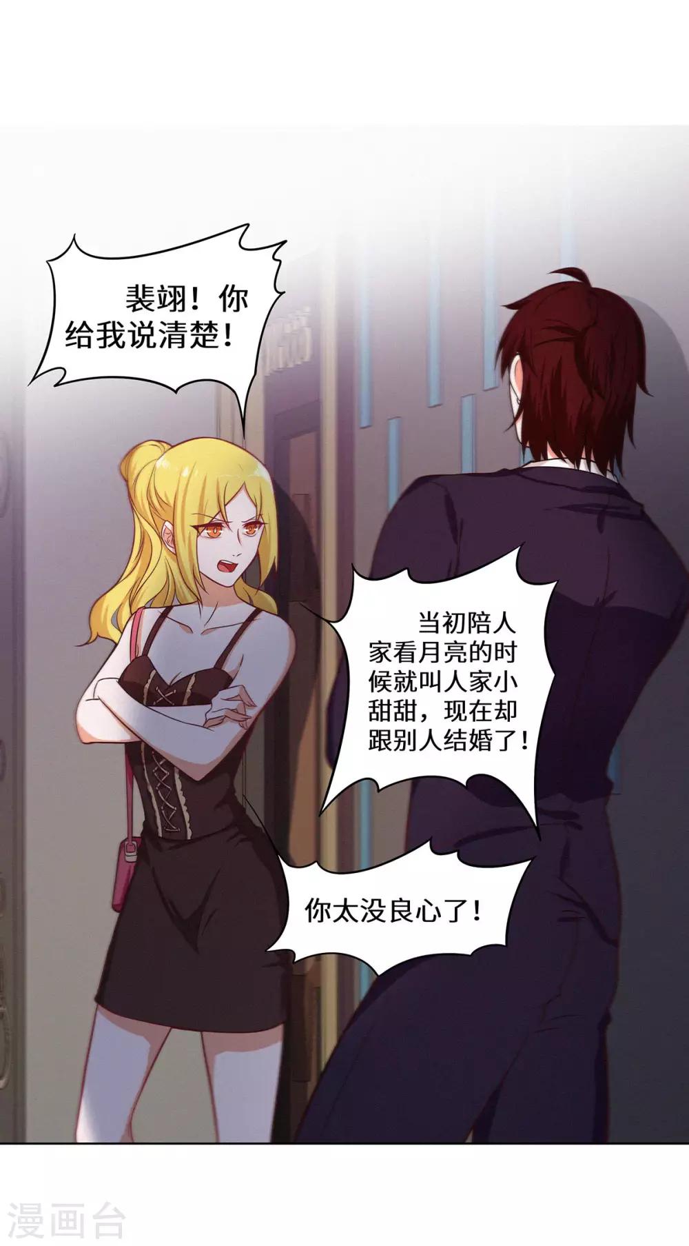 第29话 这是我老婆-第30话