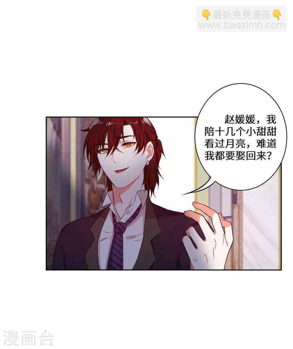 第29话 这是我老婆-第30话