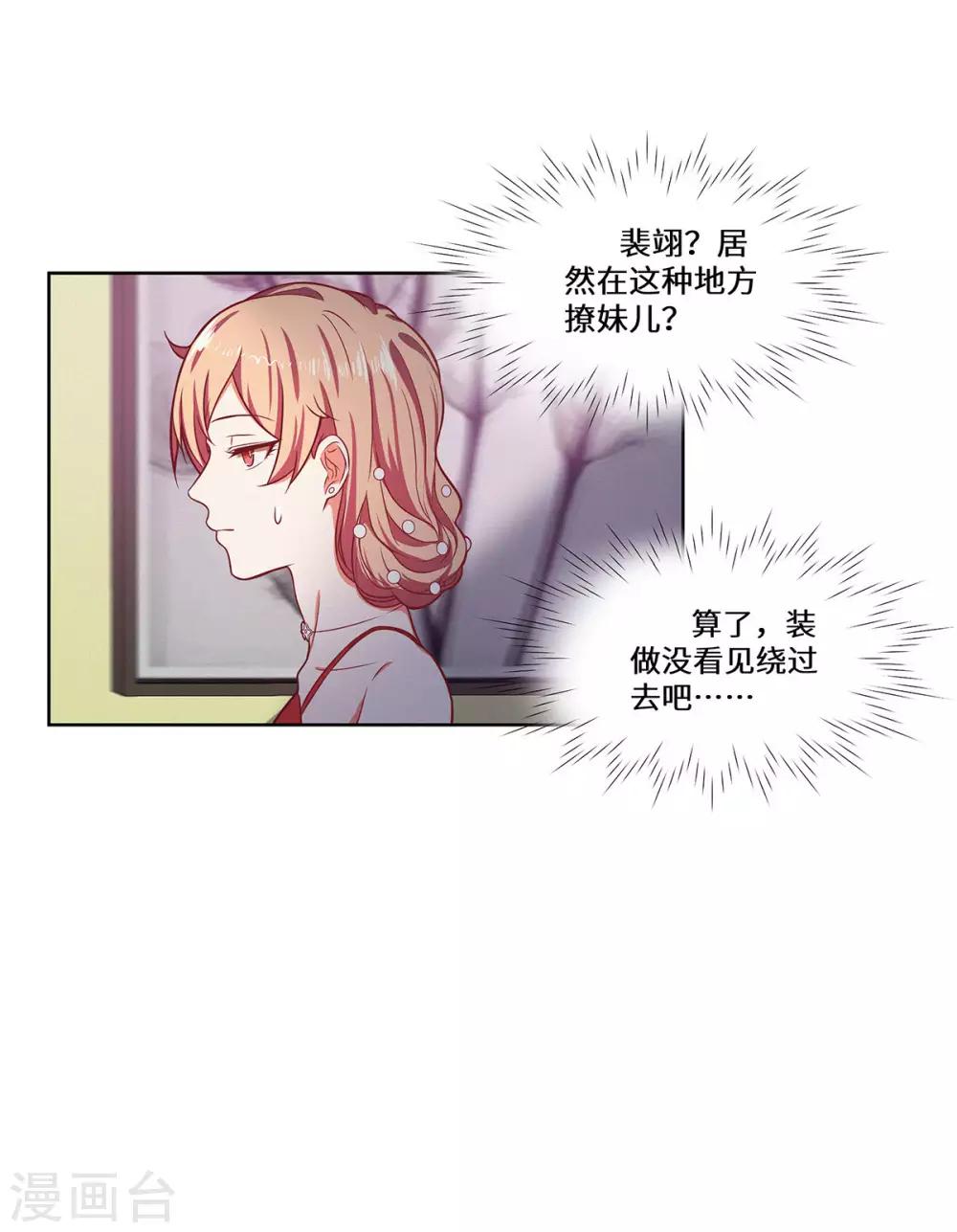 第29话 这是我老婆-第30话