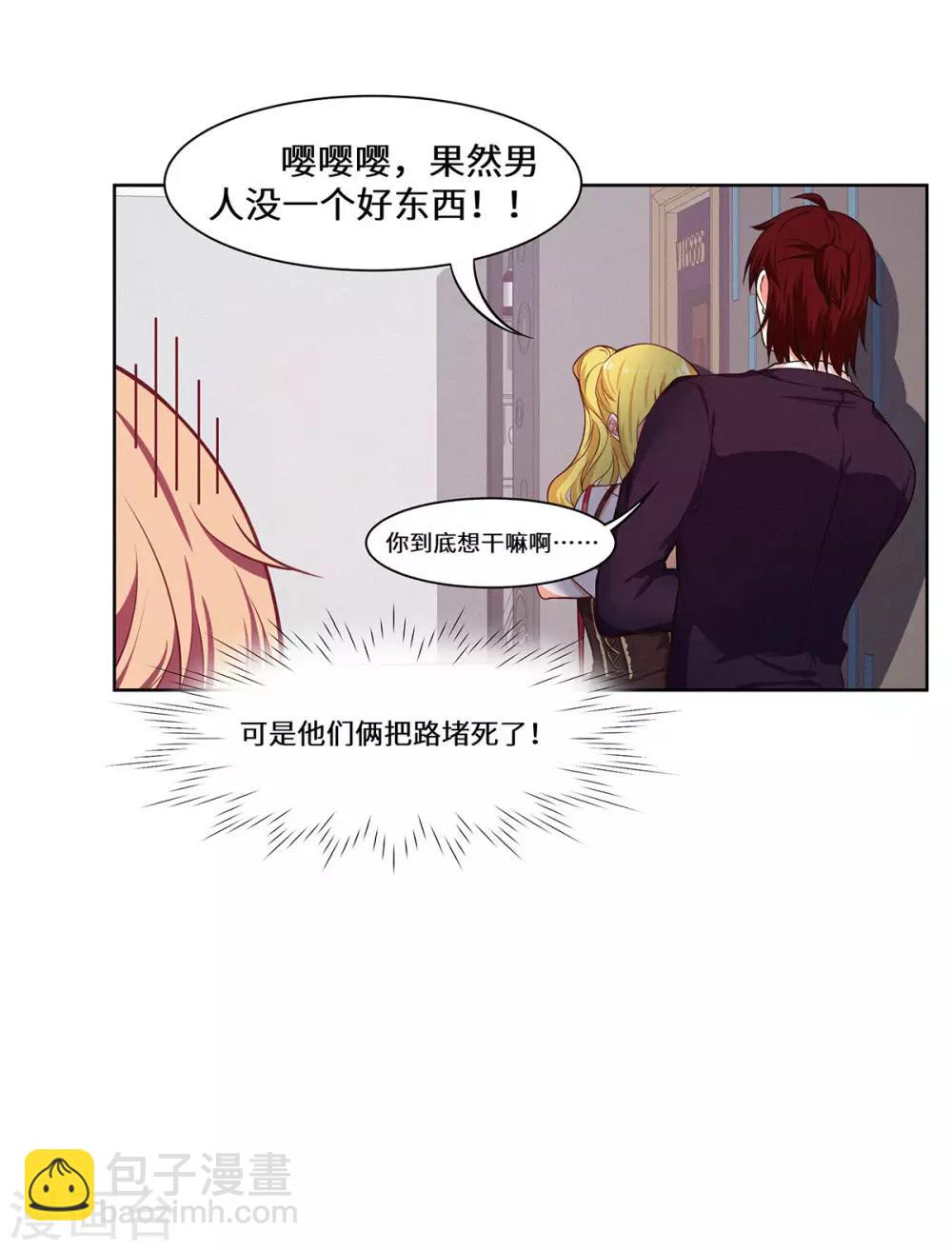 第29话 这是我老婆-第30话