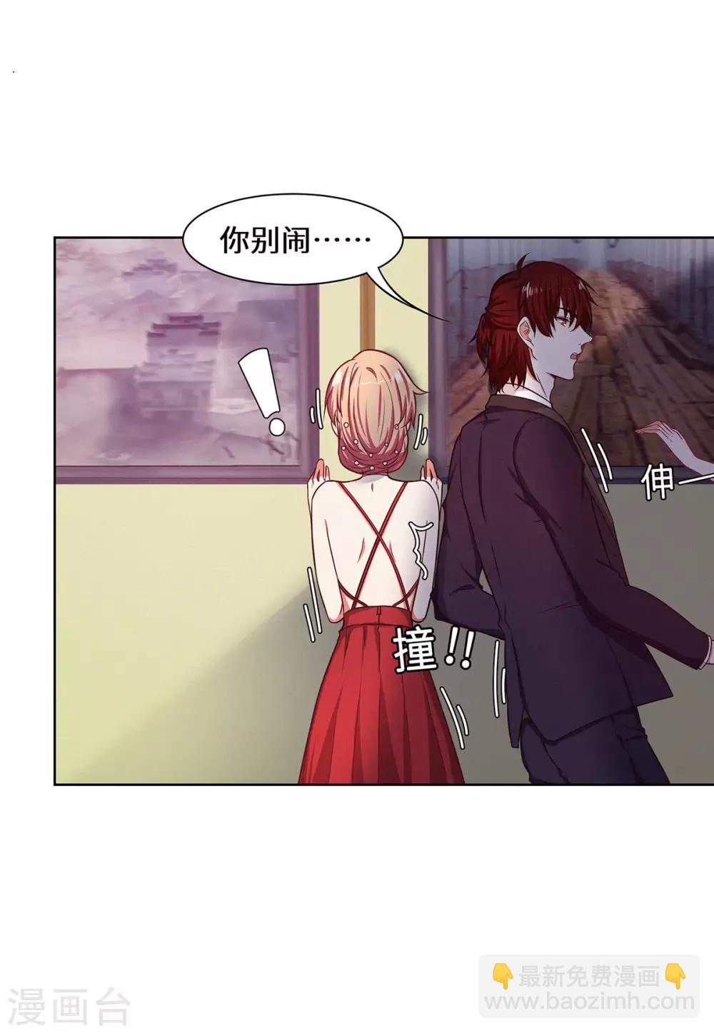 第29话 这是我老婆-第30话