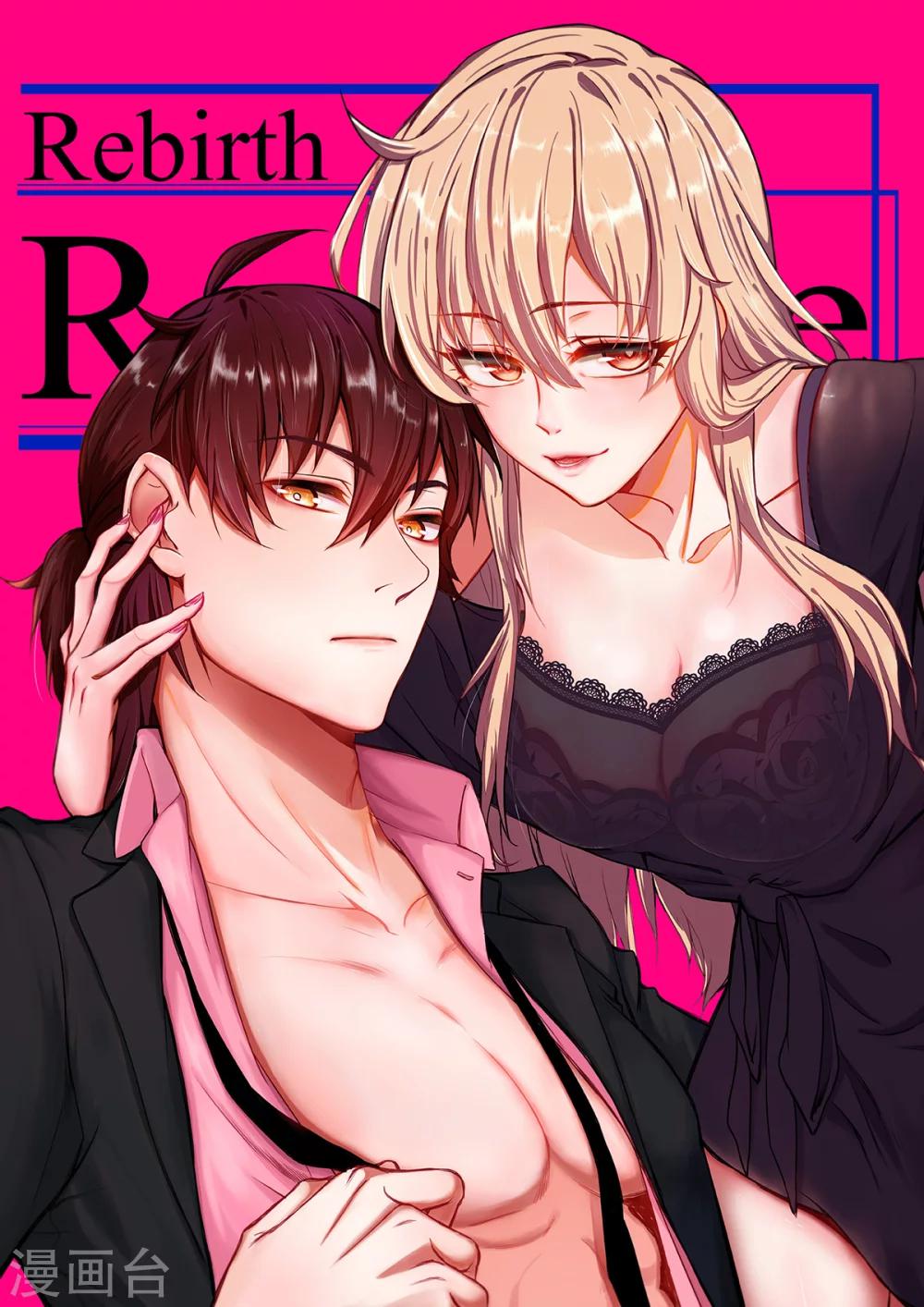 第3话 你到底要做什么？-第4话