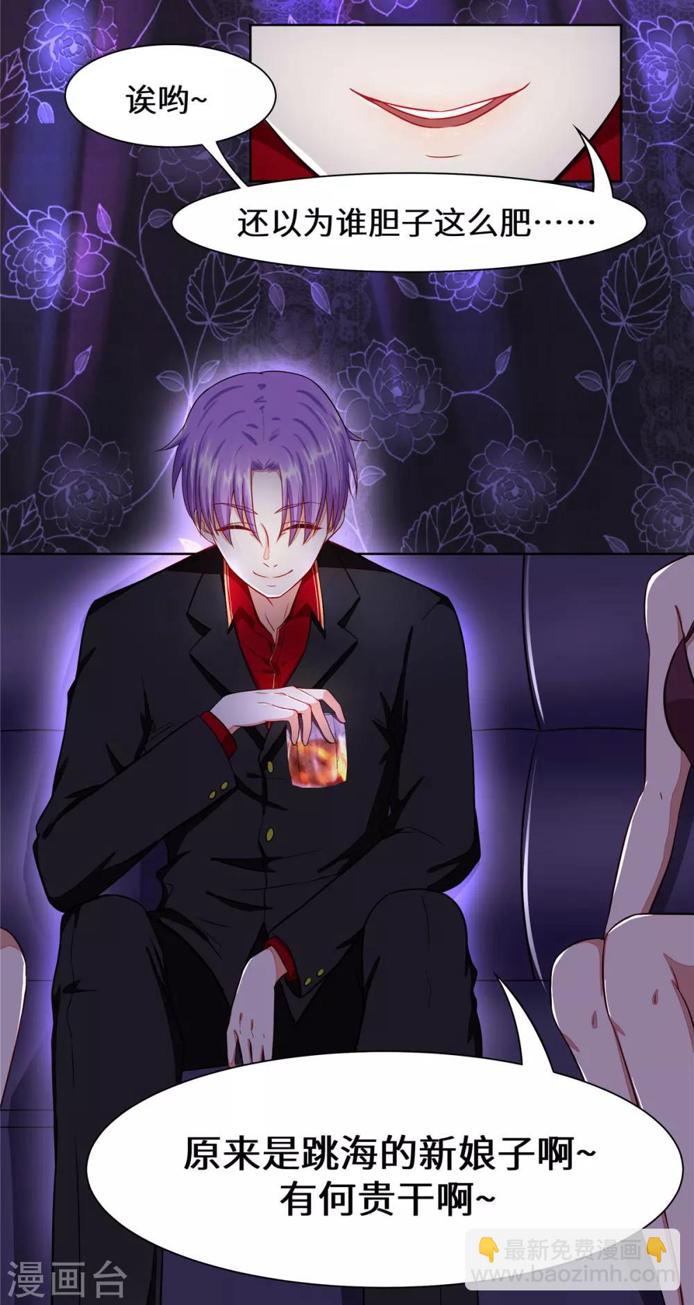 第3话 你到底要做什么？-第4话