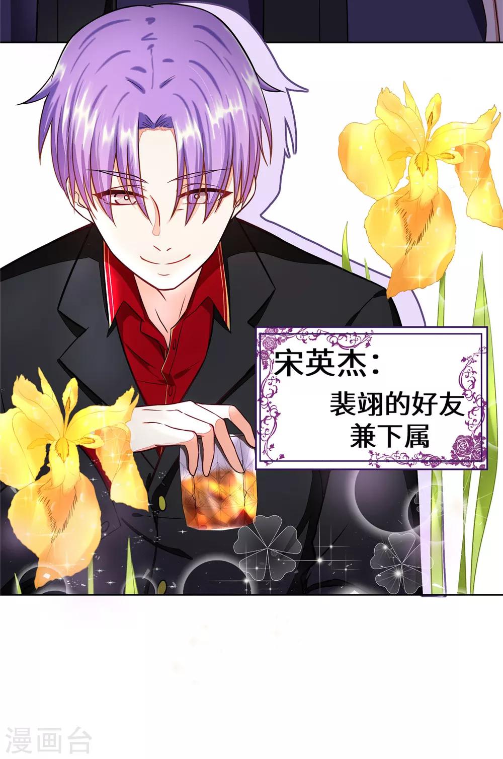 第3话 你到底要做什么？-第4话