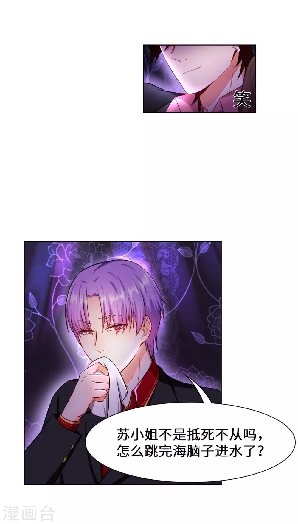 第3话 你到底要做什么？-第4话