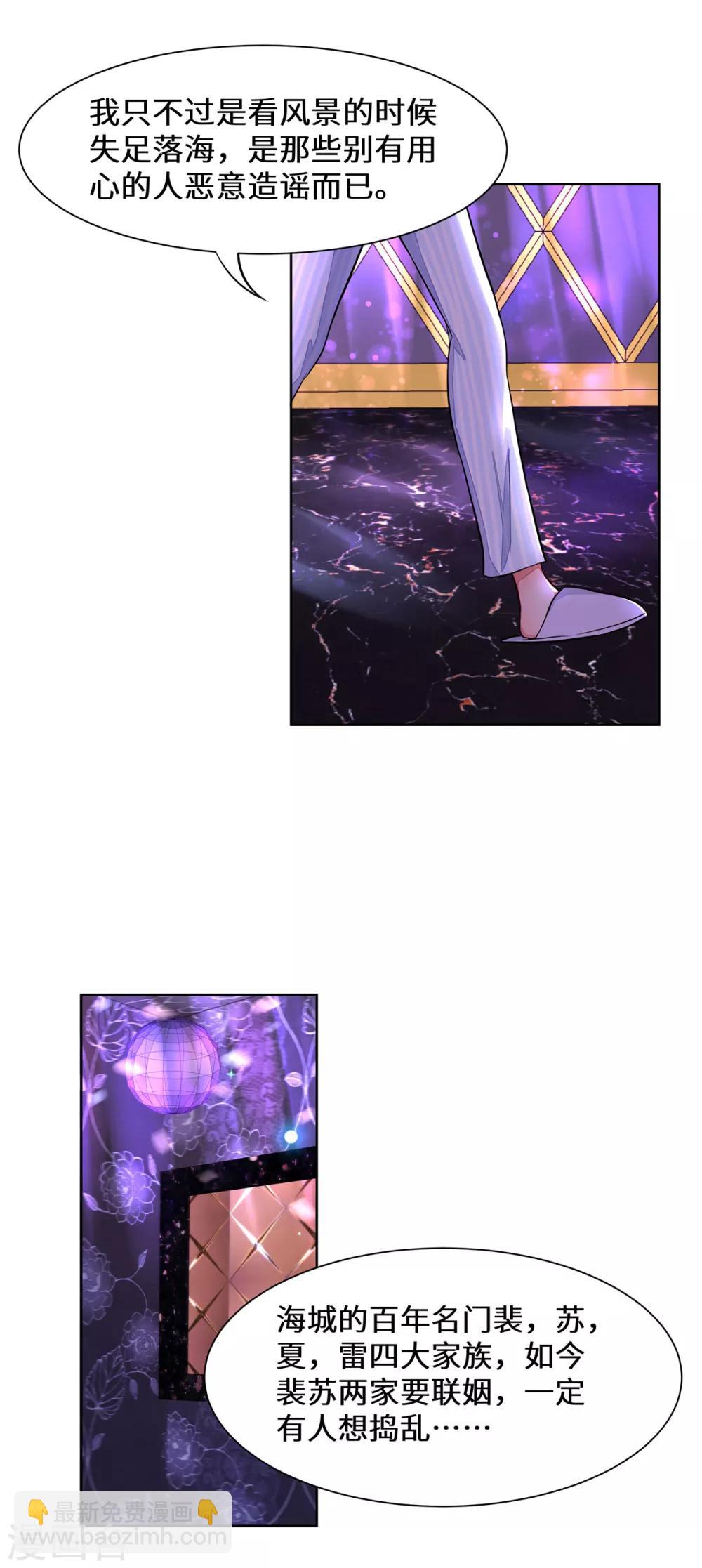 第3话 你到底要做什么？-第4话