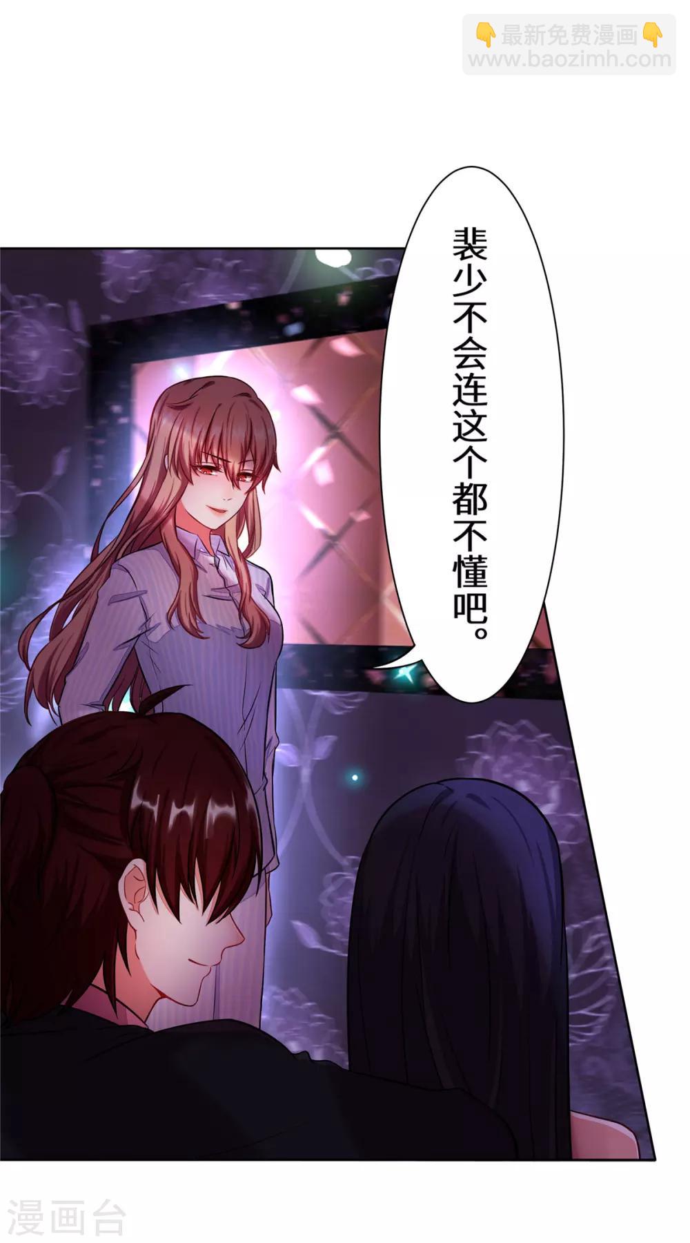 第3话 你到底要做什么？-第4话