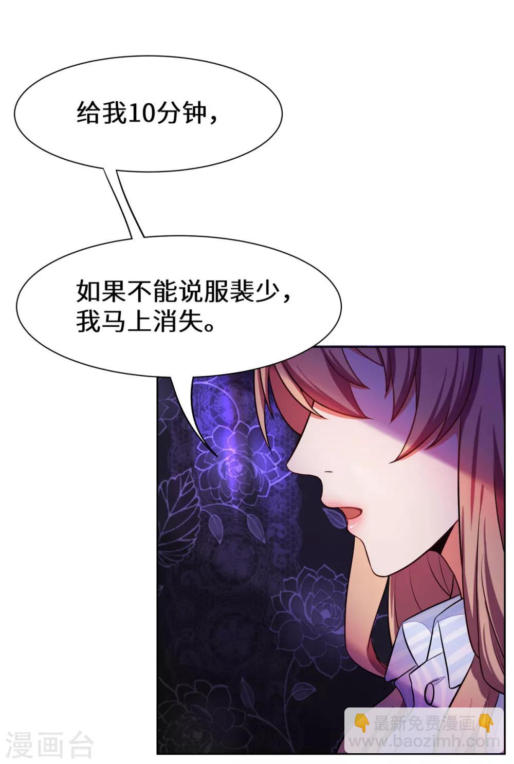 第3话 你到底要做什么？-第4话