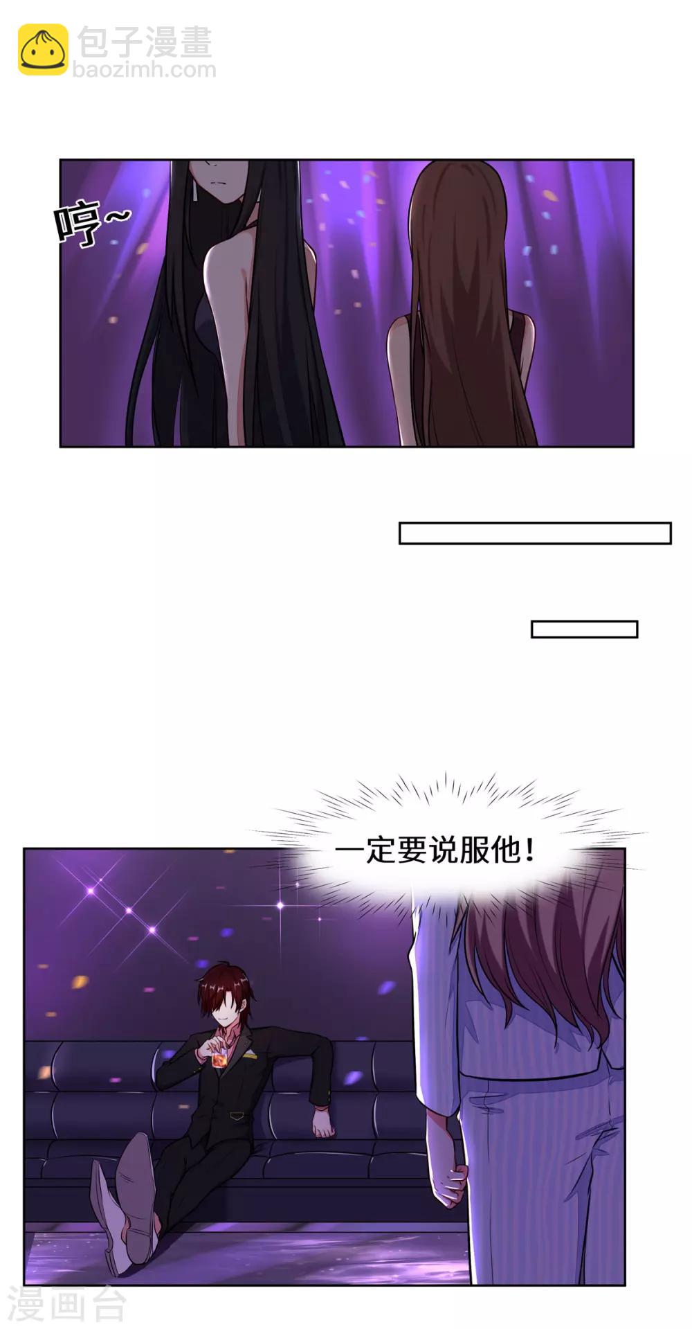 第3话 你到底要做什么？-第4话