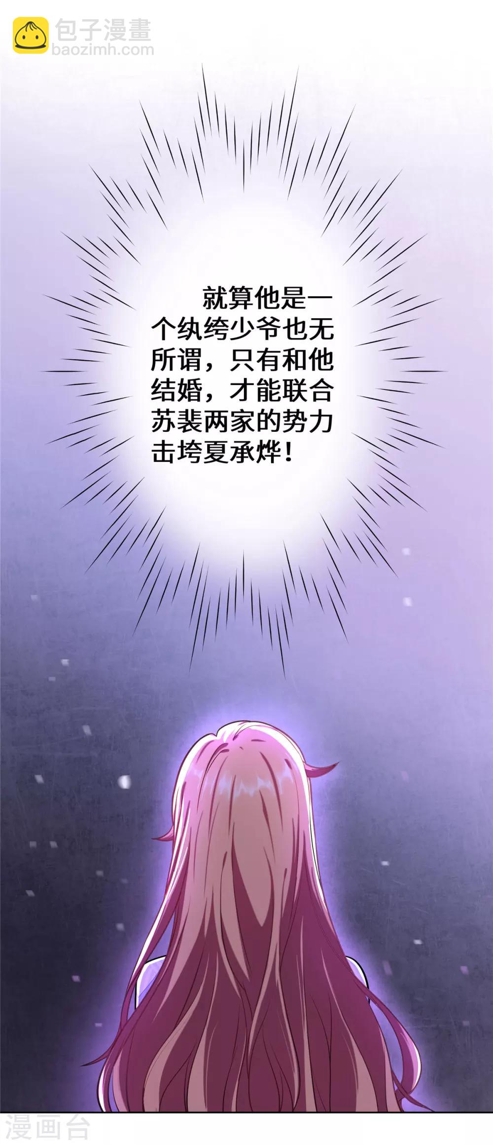 第3话 你到底要做什么？-第4话