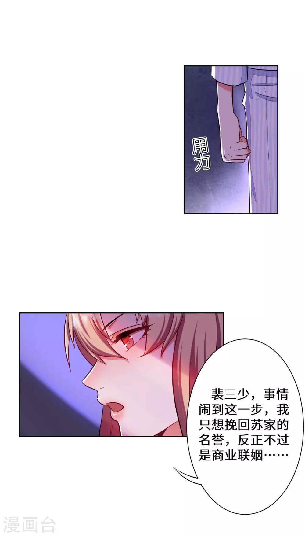 第3话 你到底要做什么？-第4话