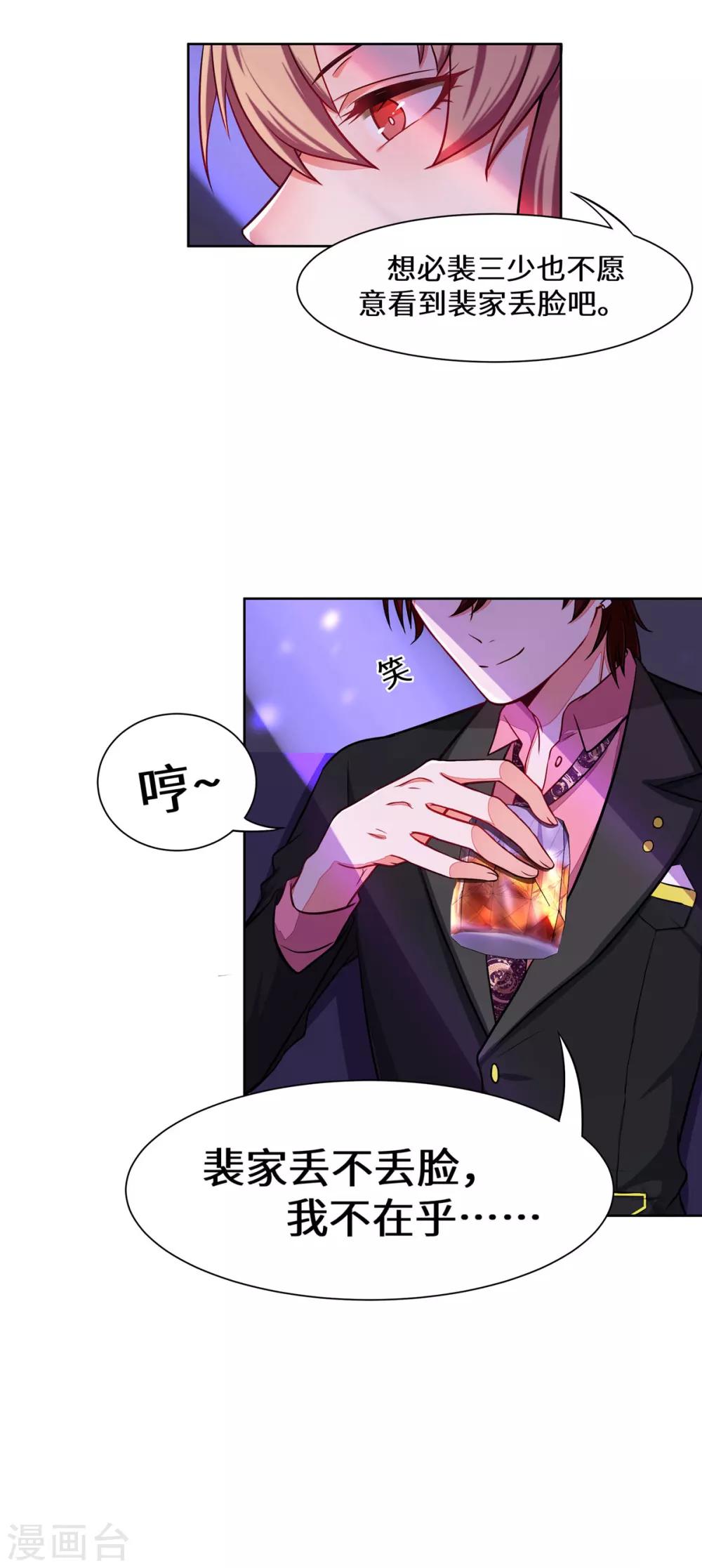 第3话 你到底要做什么？-第4话