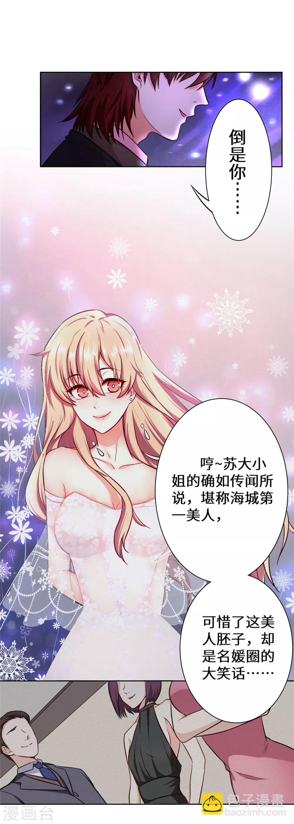 第3话 你到底要做什么？-第4话