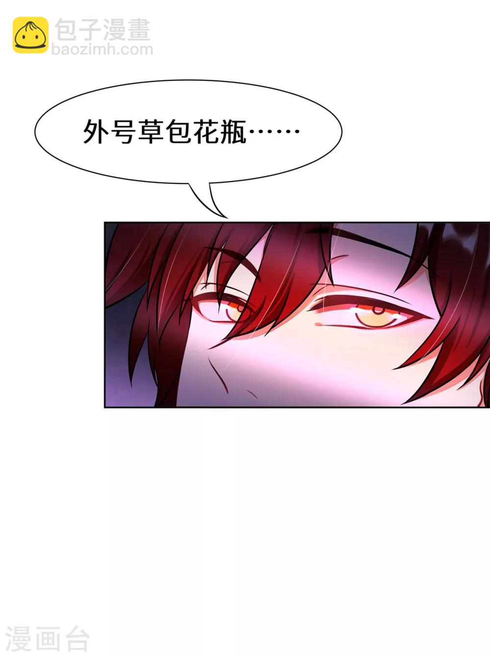 第3话 你到底要做什么？-第4话