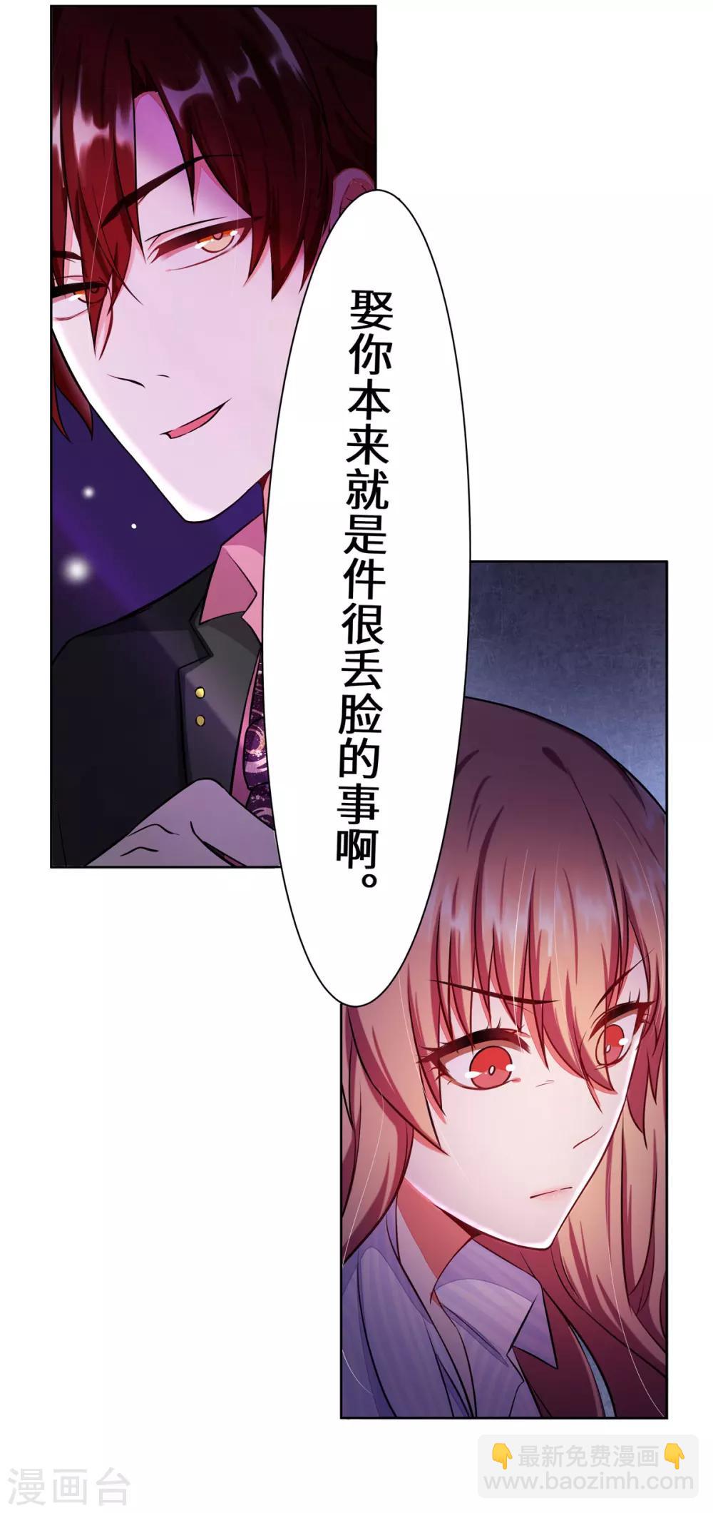 第3话 你到底要做什么？-第4话