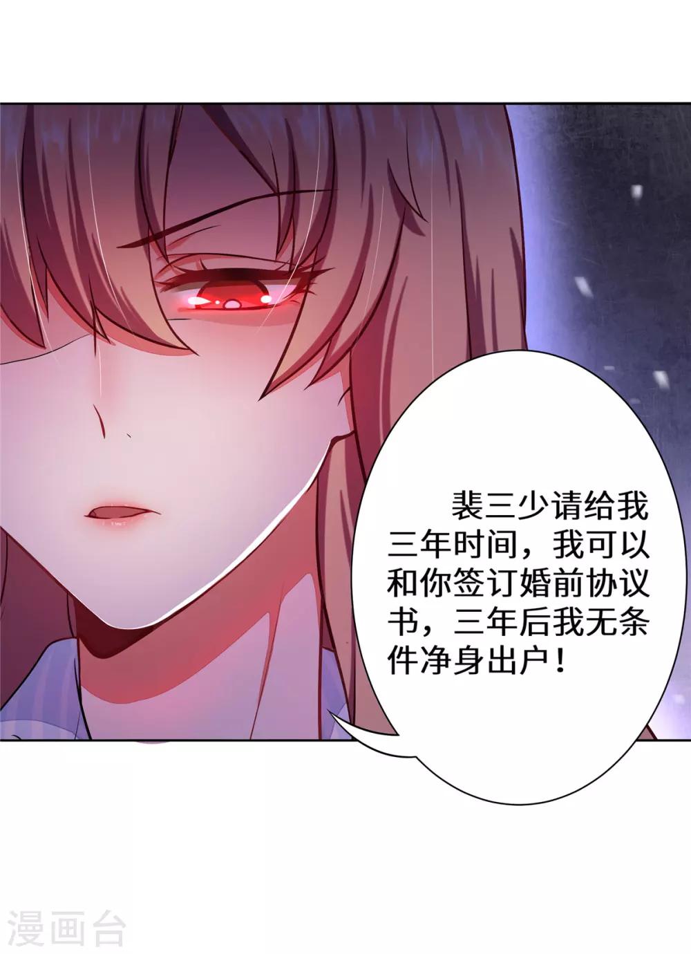 第3话 你到底要做什么？-第4话