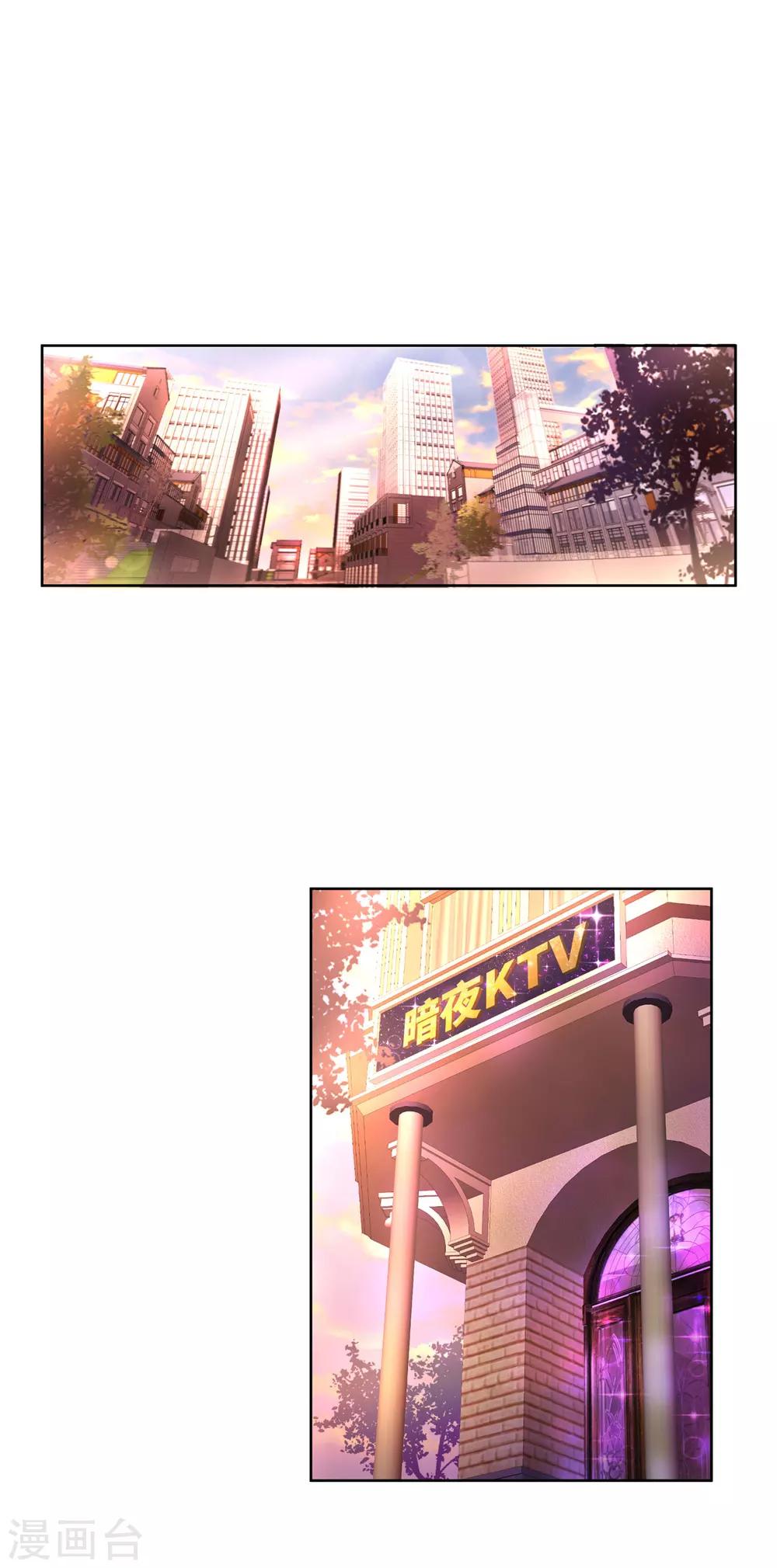 第3话 你到底要做什么？-第4话