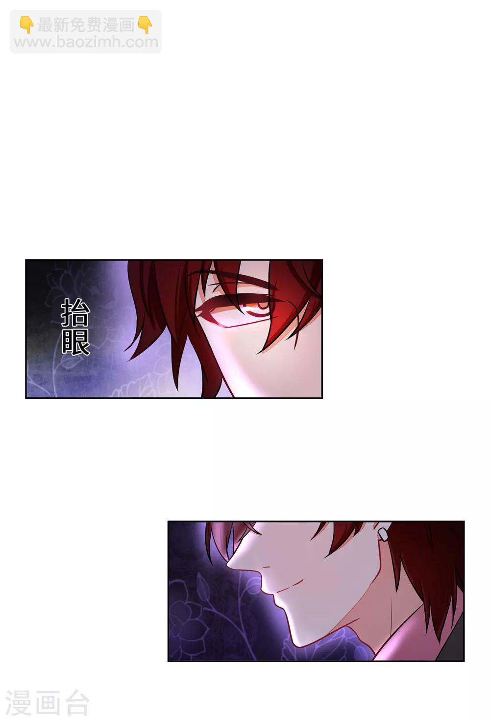 第3话 你到底要做什么？-第4话