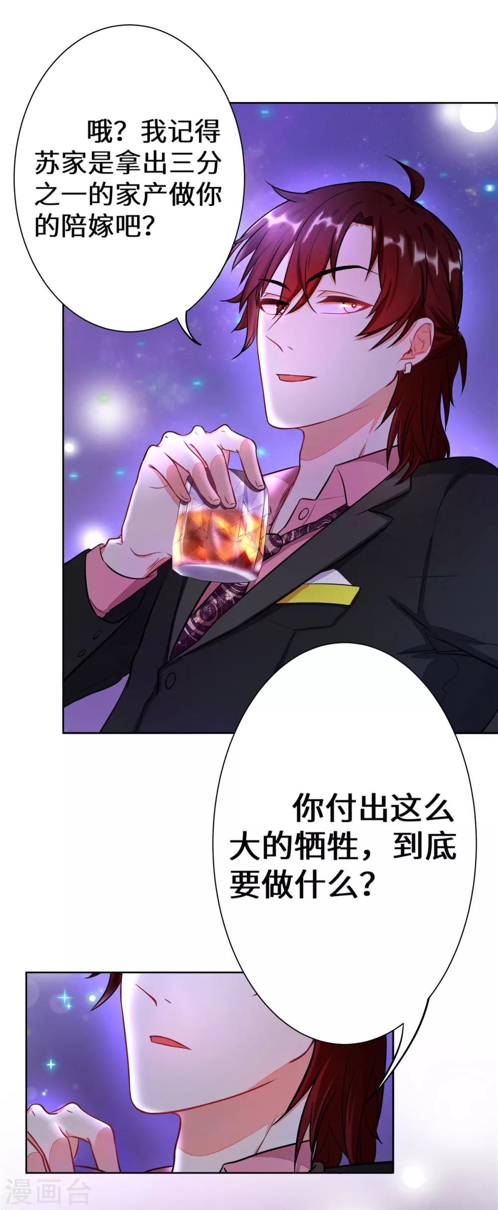 第3话 你到底要做什么？-第4话