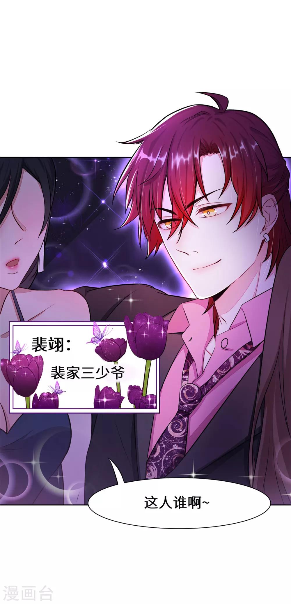 第3话 你到底要做什么？-第4话