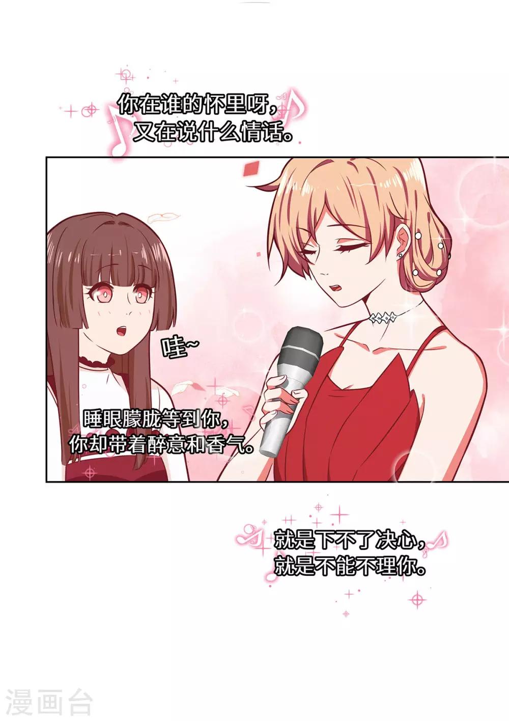 第31话 赌大了-第32话