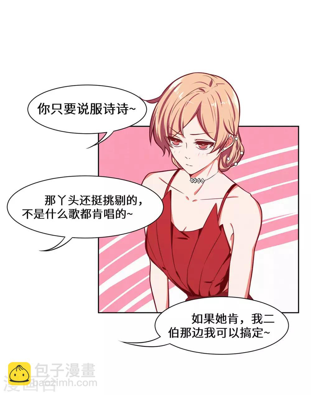 第31话 赌大了-第32话