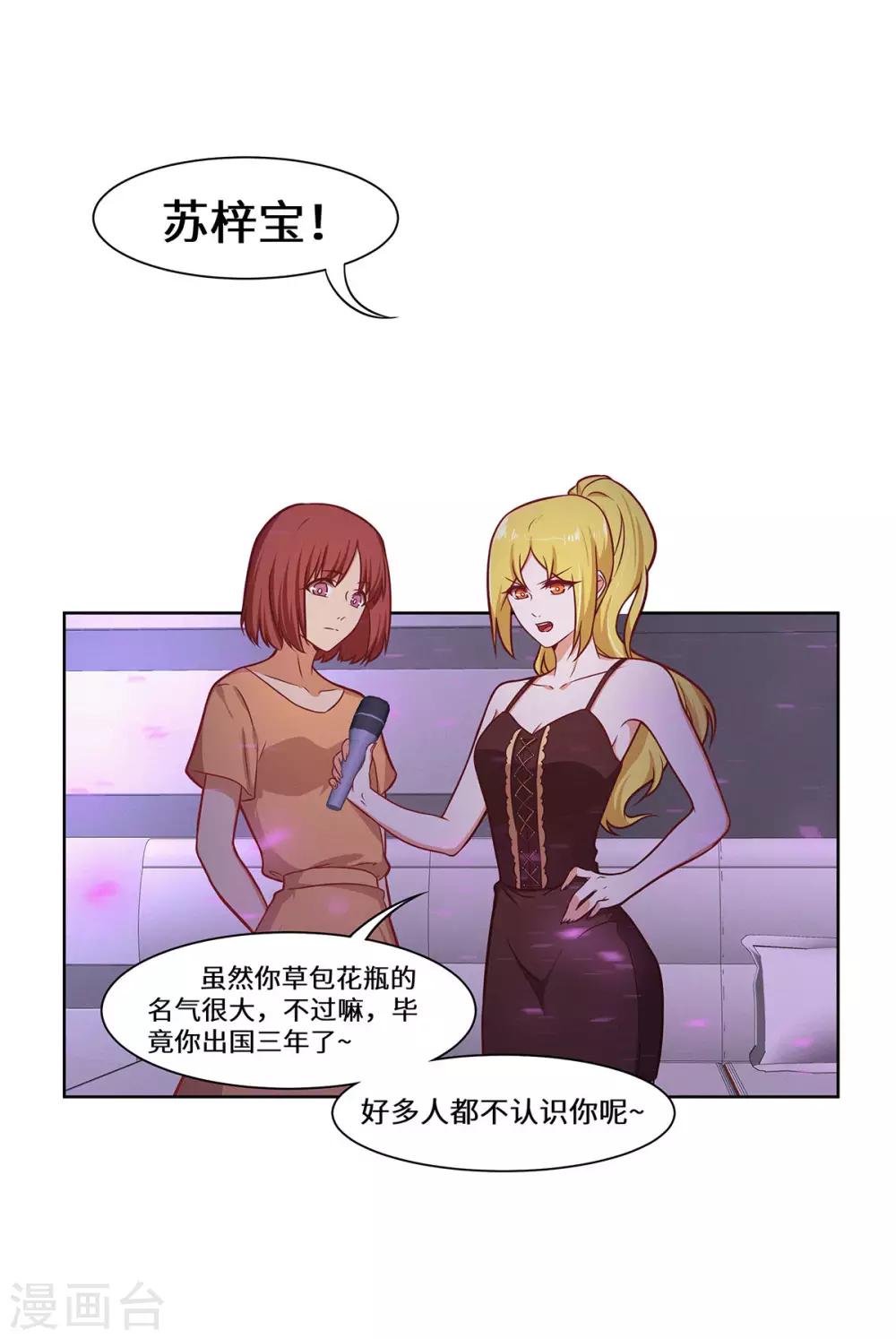 第31话 赌大了-第32话