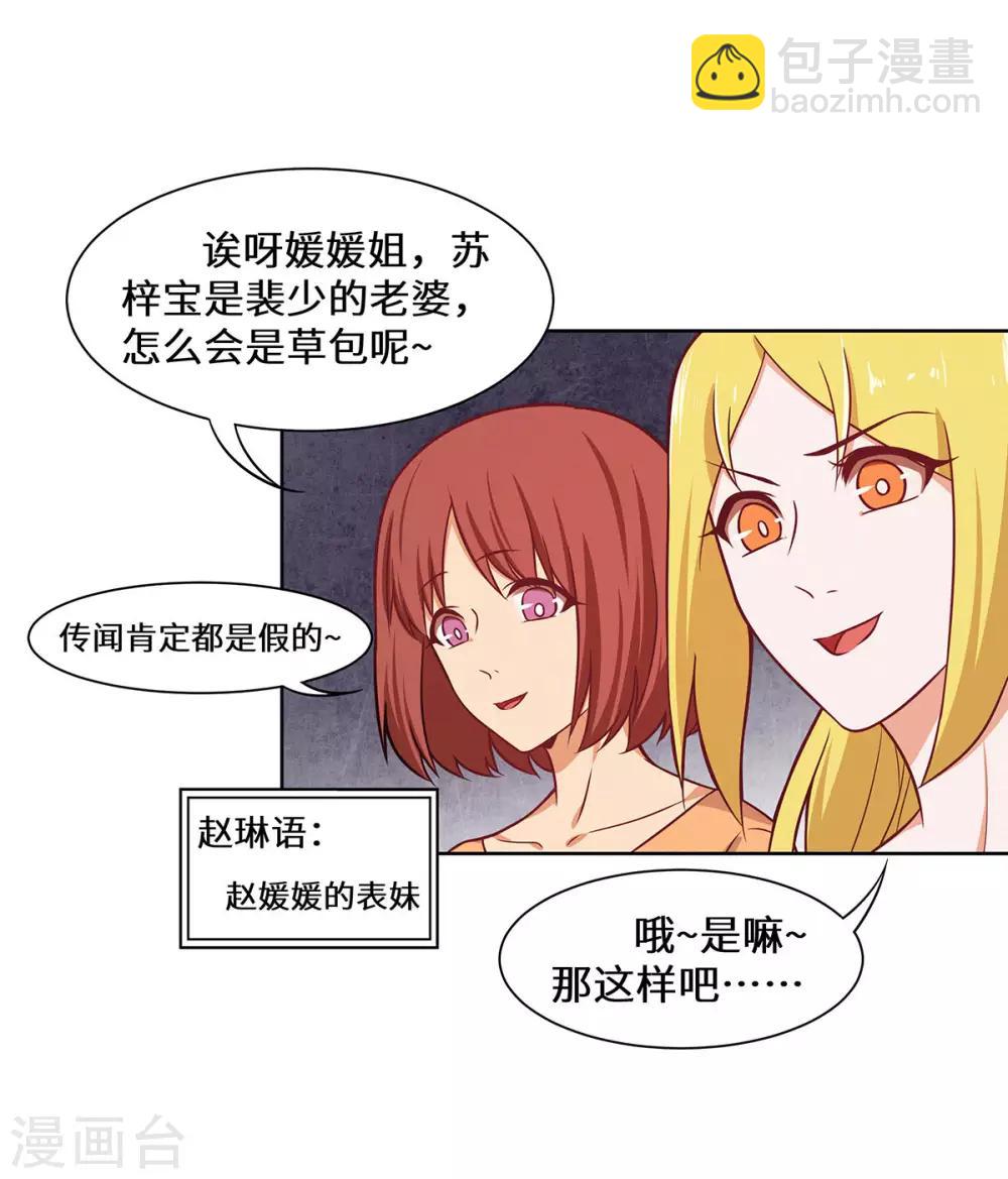 第31话 赌大了-第32话