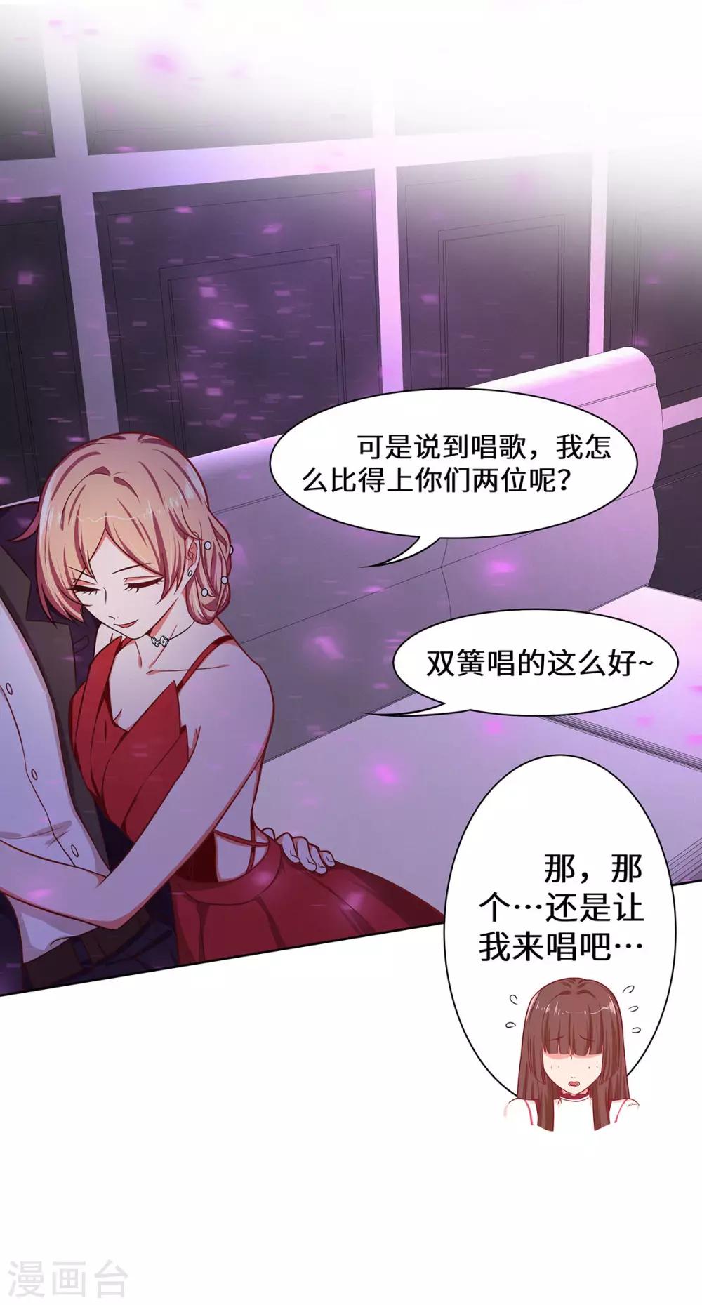 第31话 赌大了-第32话