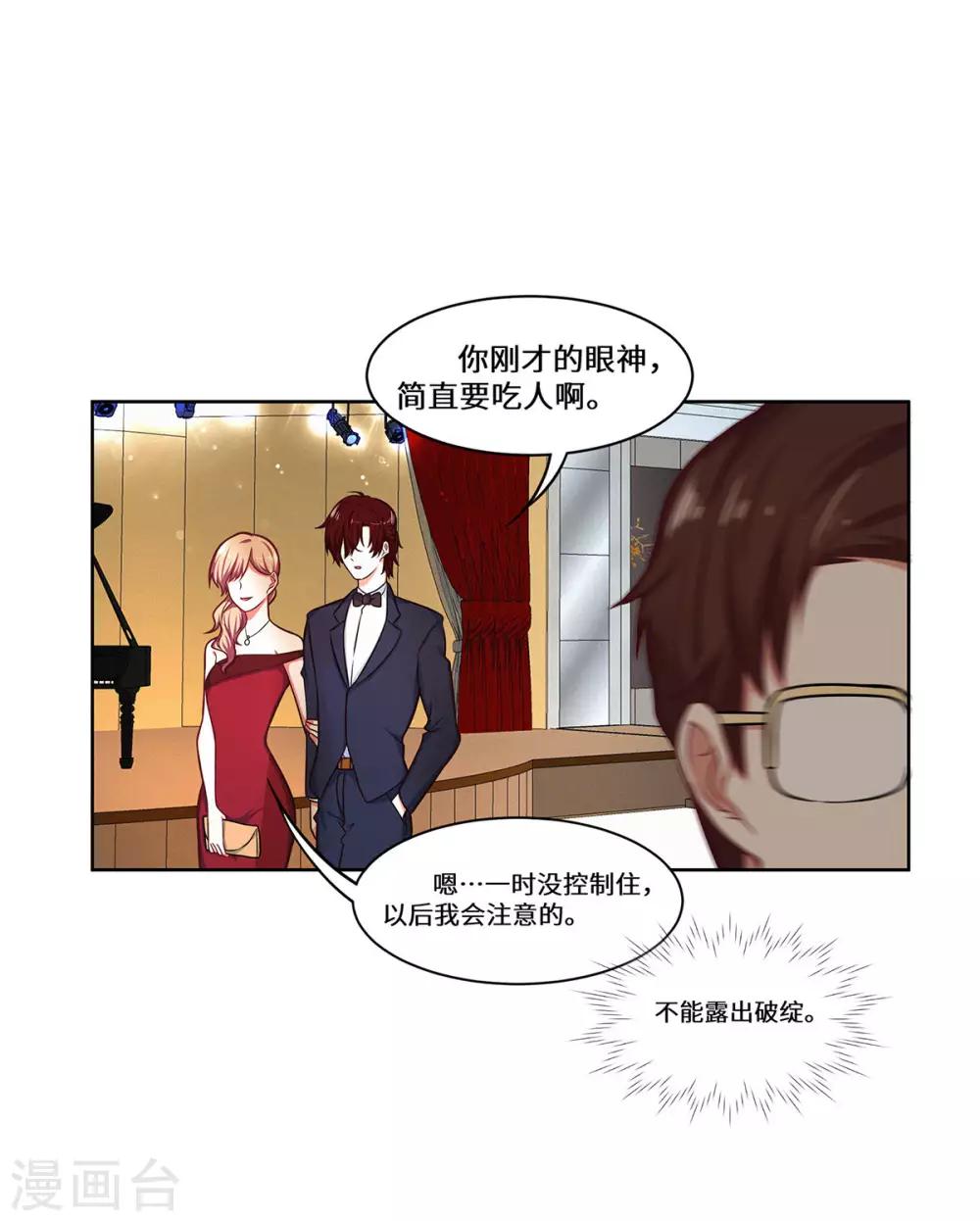 第33话 我会护着你-第34话