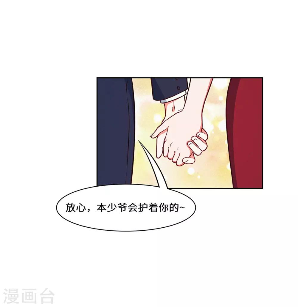 第33话 我会护着你-第34话