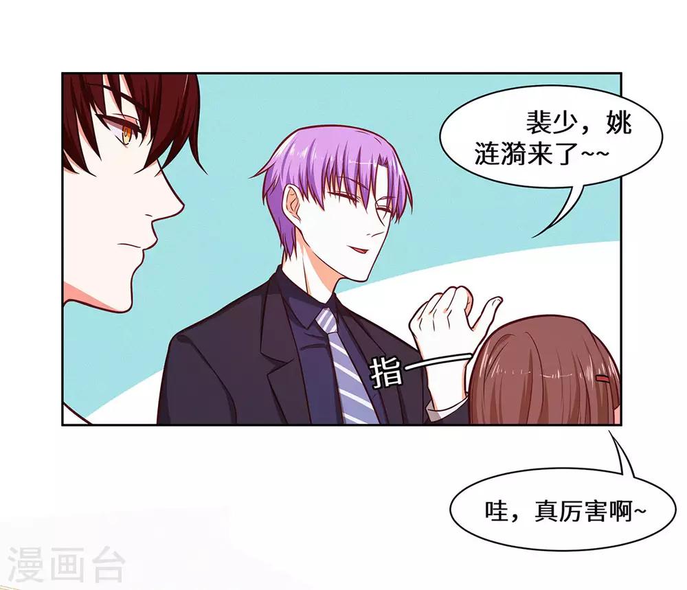 第33话 我会护着你-第34话