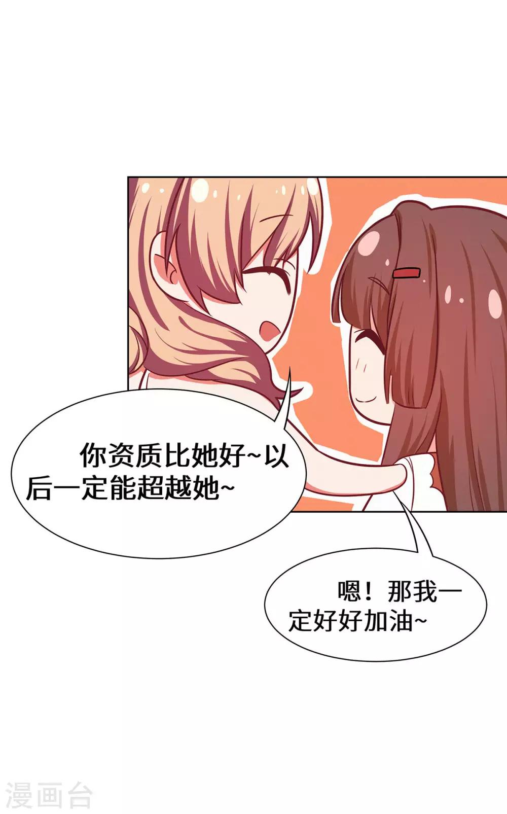 第33话 我会护着你-第34话