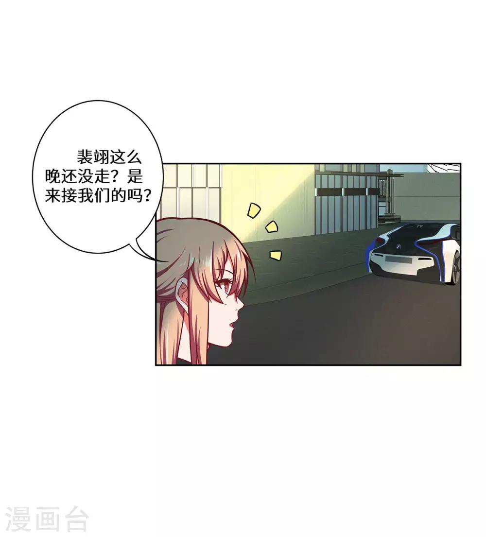 重生貴妻之華麗的復仇 - 第33話 我會護着你 - 4