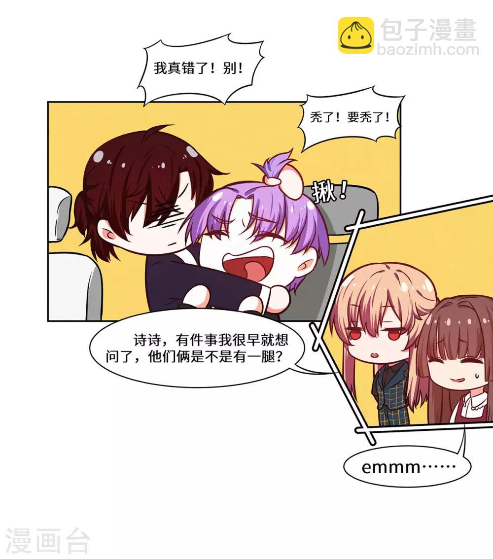 第33话 我会护着你-第34话