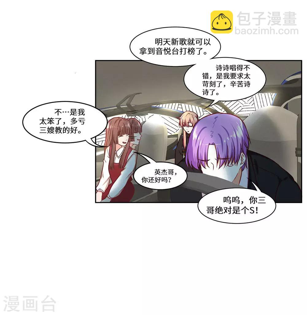 第33话 我会护着你-第34话