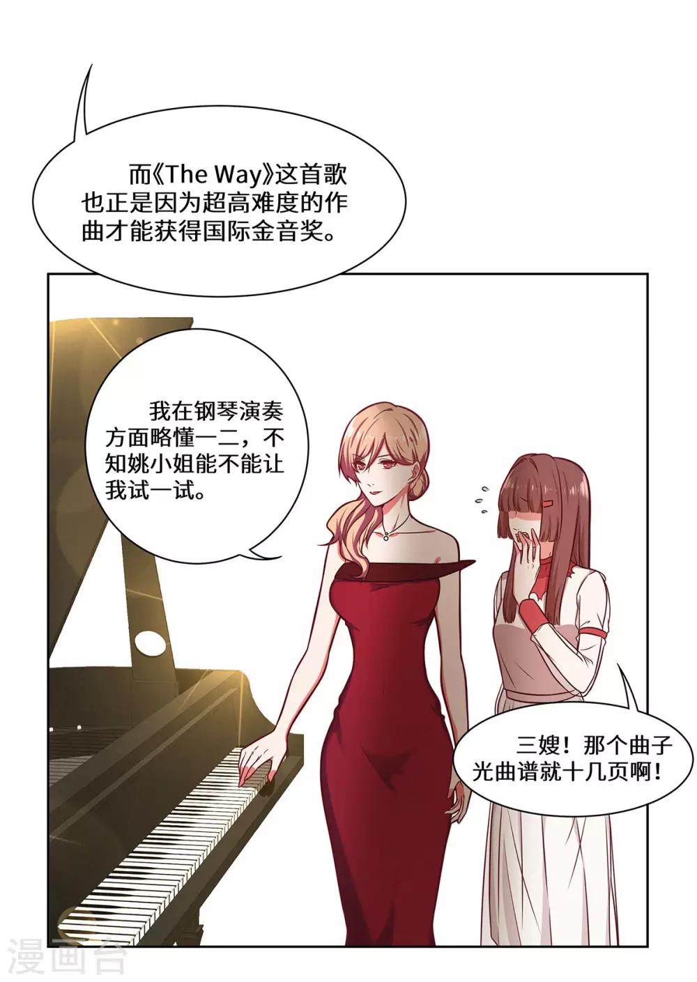 第35话 捡了个宝-第36话