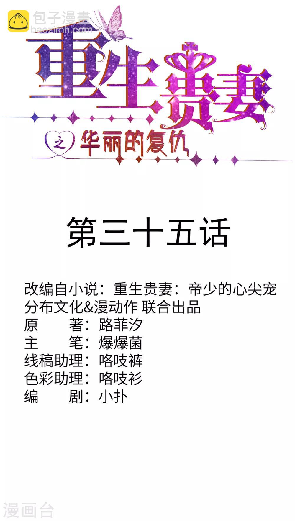 第35话 捡了个宝-第36话