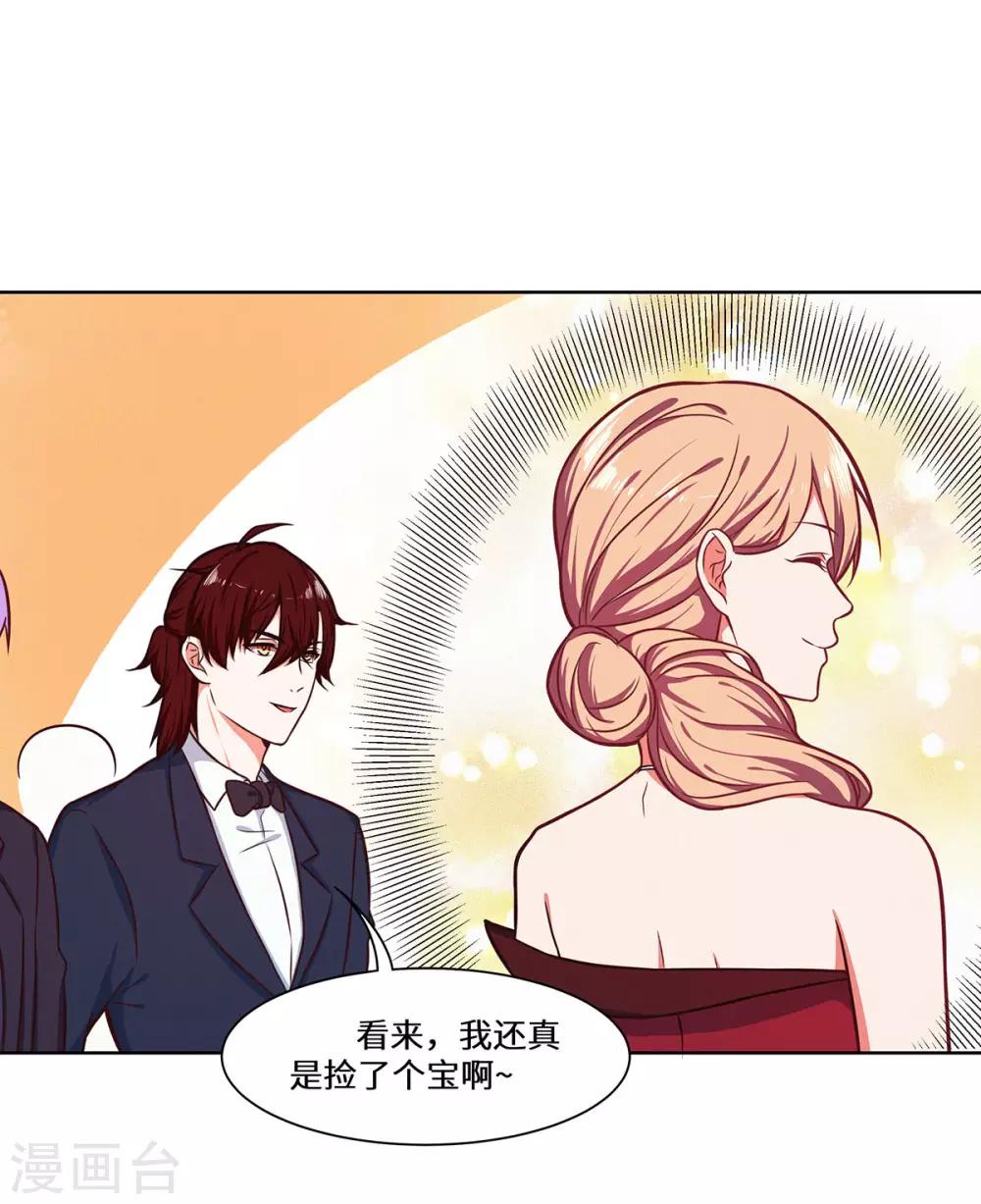 第35话 捡了个宝-第36话